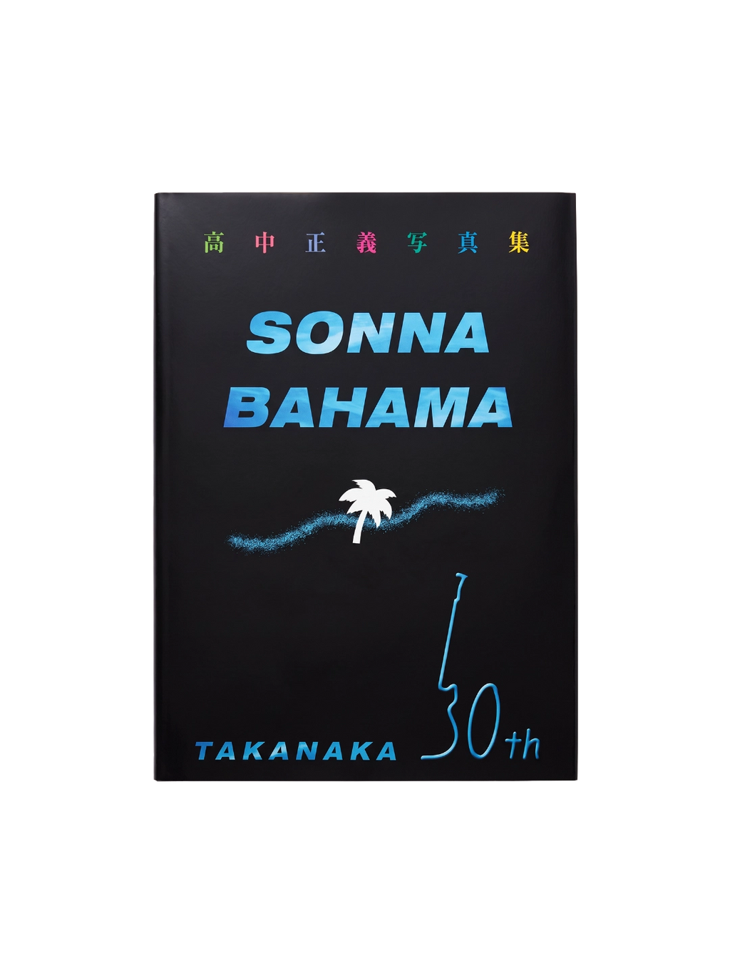 Sonna Bahama - Book