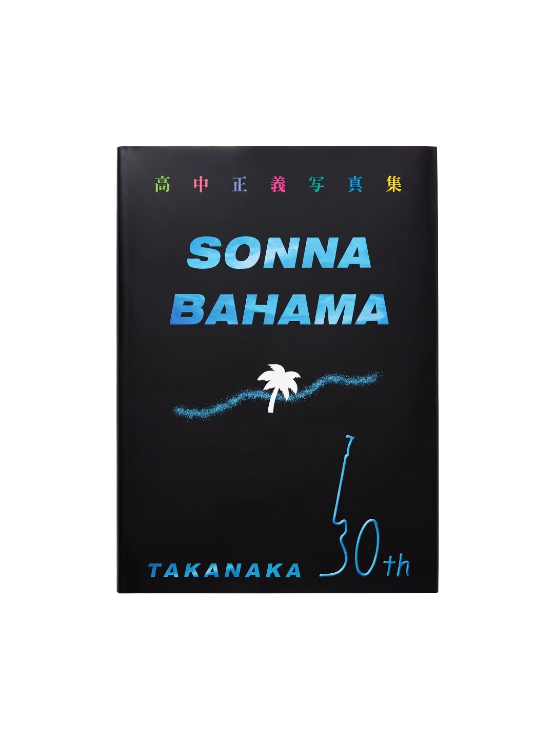 Sonna Bahama - Book